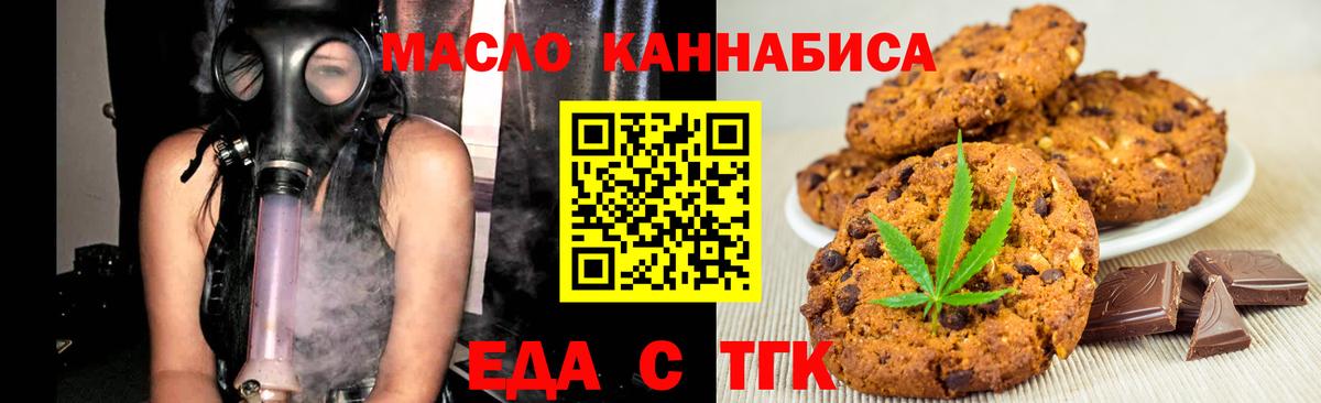 Стерлитамак  Canna-Cookies марихуана  Вход с VPN 