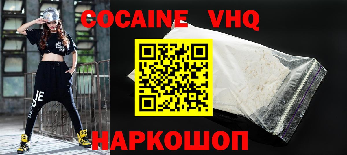 Стерлитамак  КОКАИН Эквадор  Кокаин  Вход с VPN  Кокаин FishScale 