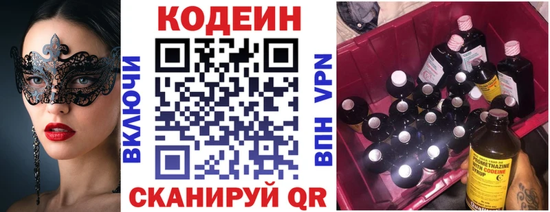 kraken как войти Стерлитамак Codein Purple Drank