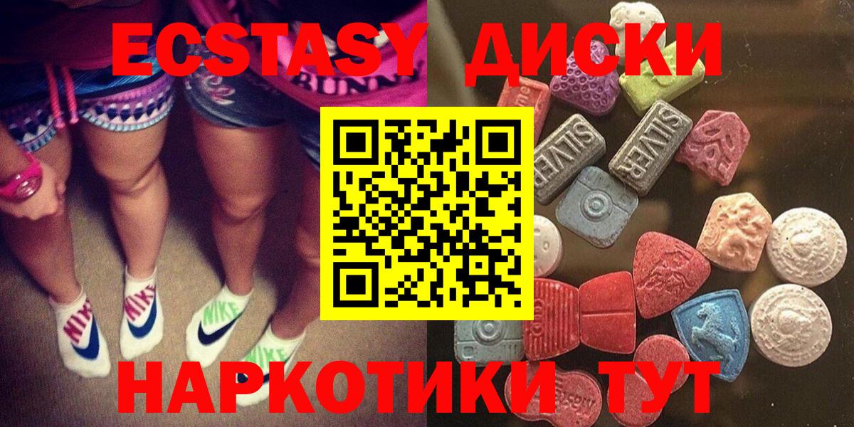 Ecstasy ешки  Вход с VPN  Экстази  Стерлитамак  ЭКСТАЗИ ешки 