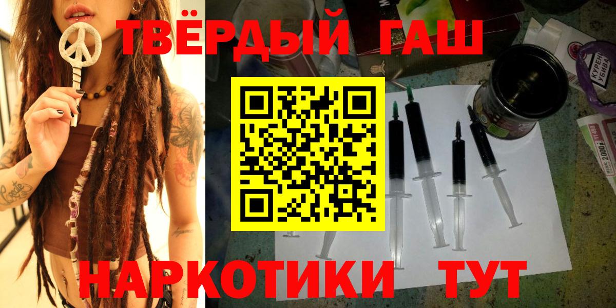 ГАШИШ хэш  ГАШИШ Premium  Стерлитамак  Вход с VPN 