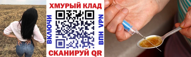 ГЕРОИН герыч  Стерлитамак 