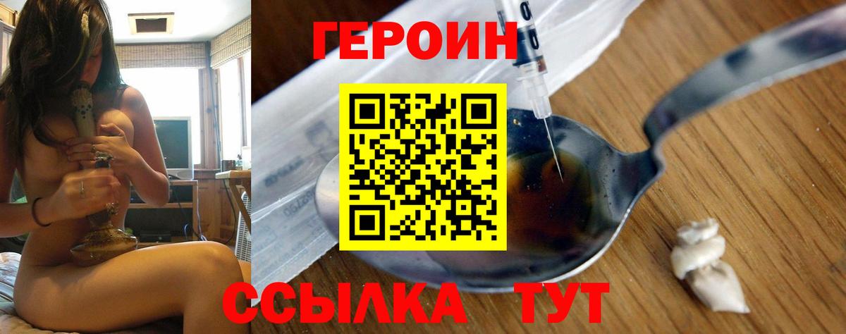 Героин афганец Стерлитамак