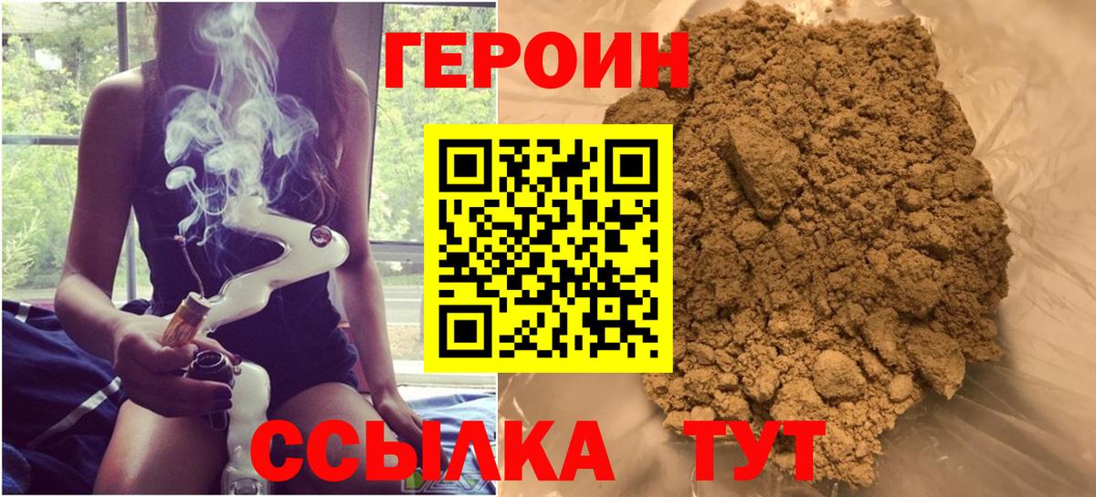 Стерлитамак  Героин герыч  Вход с VPN 