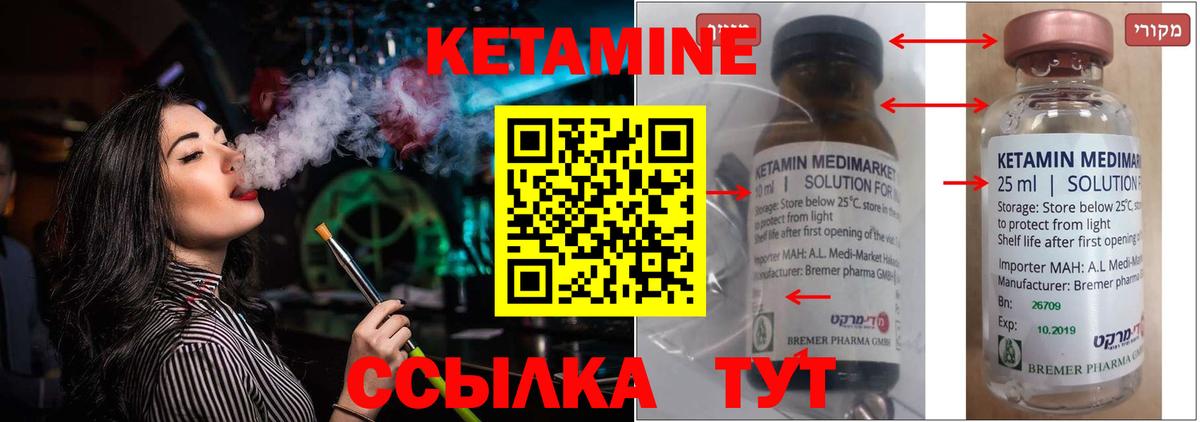 КЕТАМИН VHQ  Вход с VPN  Стерлитамак 