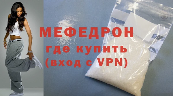 мяу мяу кристалл Абдулино