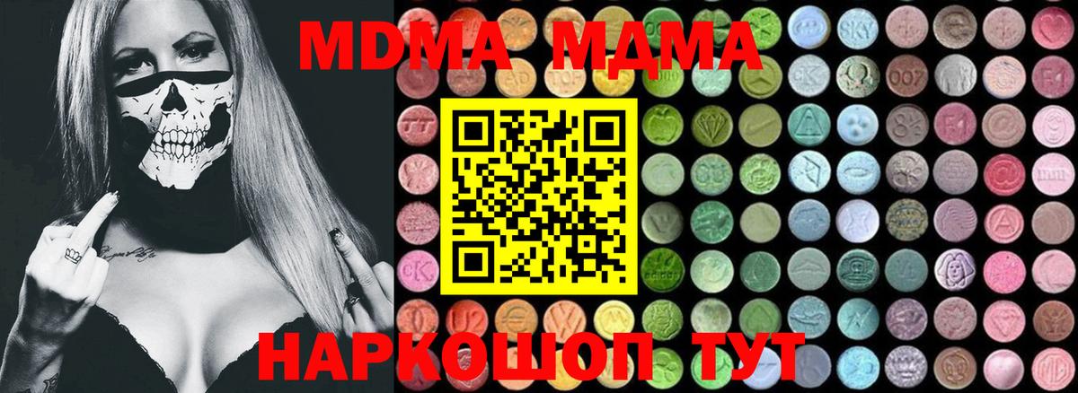 Стерлитамак  МДМА кристаллы  MDMA  MDMA кристаллы  Вход с VPN 