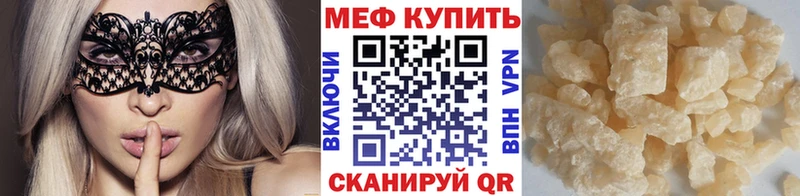 МЕФ мука  блэк спрут ссылки  Стерлитамак  купить наркоту 