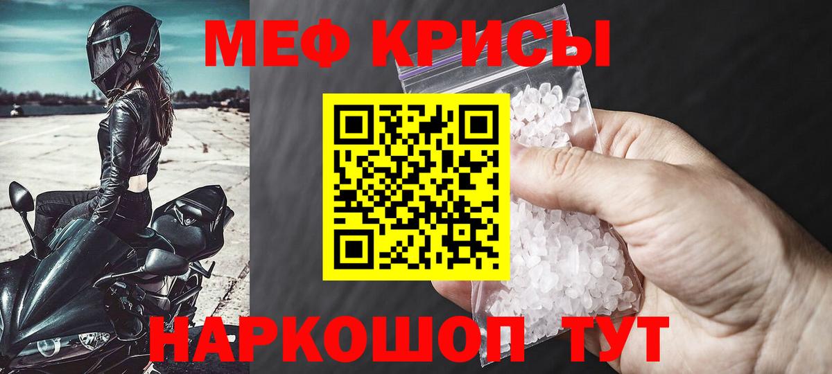 МЕФ  Вход с VPN  Мефедрон mephedrone  Стерлитамак  МЯУ-МЯУ VHQ 