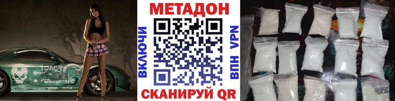 МЕТАДОН methadone  нарко площадка телеграм  Стерлитамак 