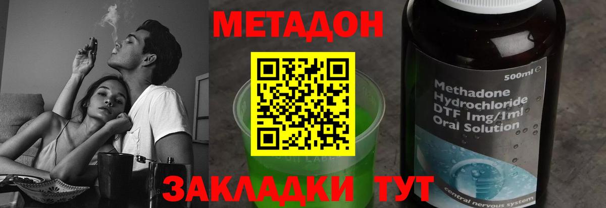 Стерлитамак  МЕТАДОН кристалл  Вход с VPN 