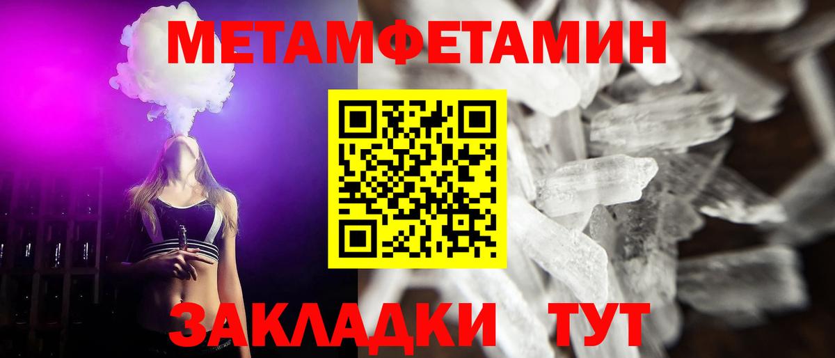 МЕТАМФЕТАМИН винт  Вход с VPN  Стерлитамак 
