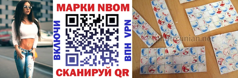 Марки N-bome 1,8мг  Стерлитамак 
