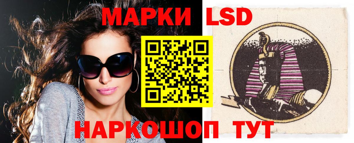 Стерлитамак  Марки NBOMe  Наркотические марки 1,5мг  Вход с VPN  Наркотические марки 1,5мг 