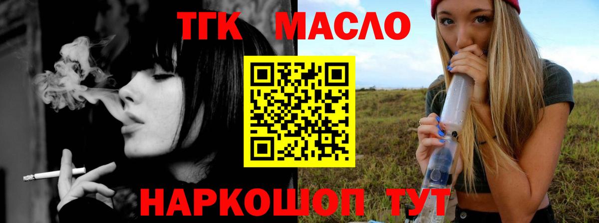 ТГК Wax Стерлитамак